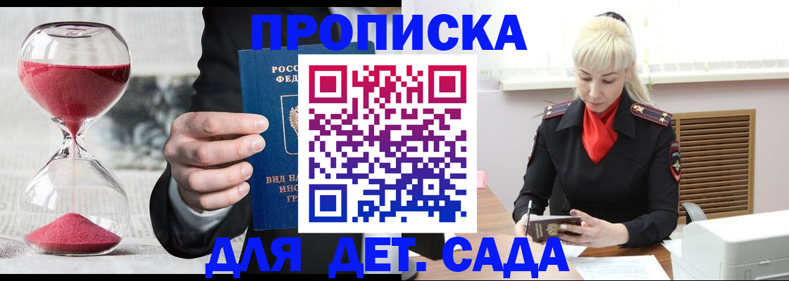 временная регистрация законно в Сердобске