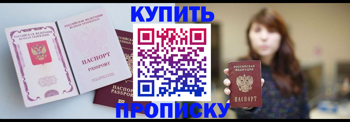 прописка регистрация в Сердобске