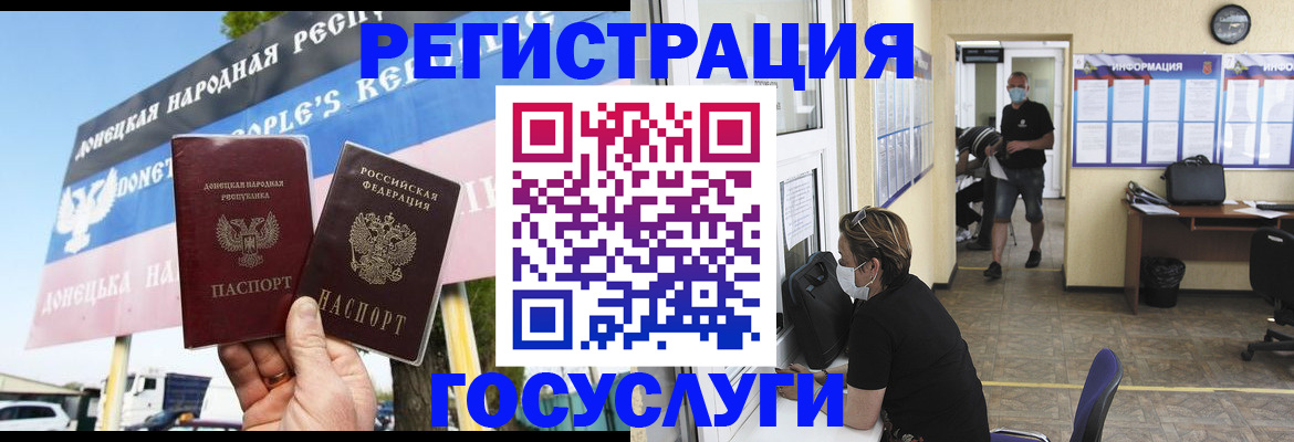 временная регистрация надежно в Сердобске