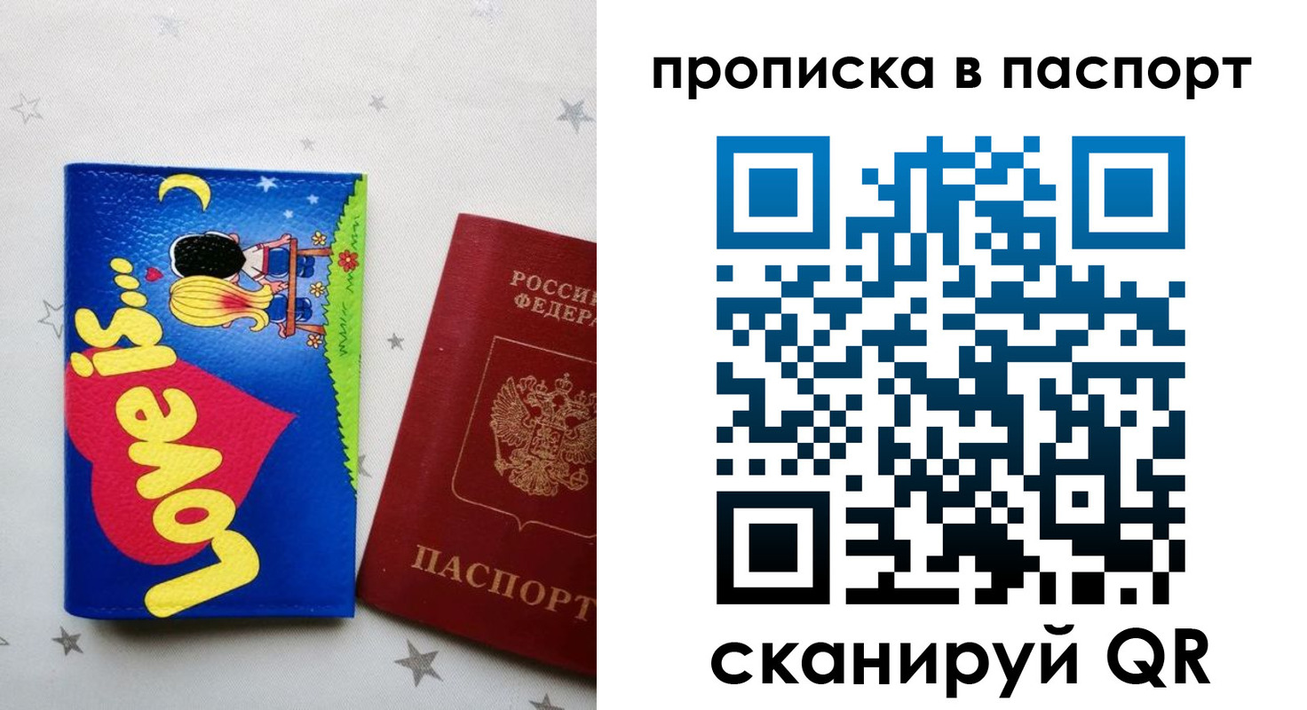 временная прописка в Сердобске