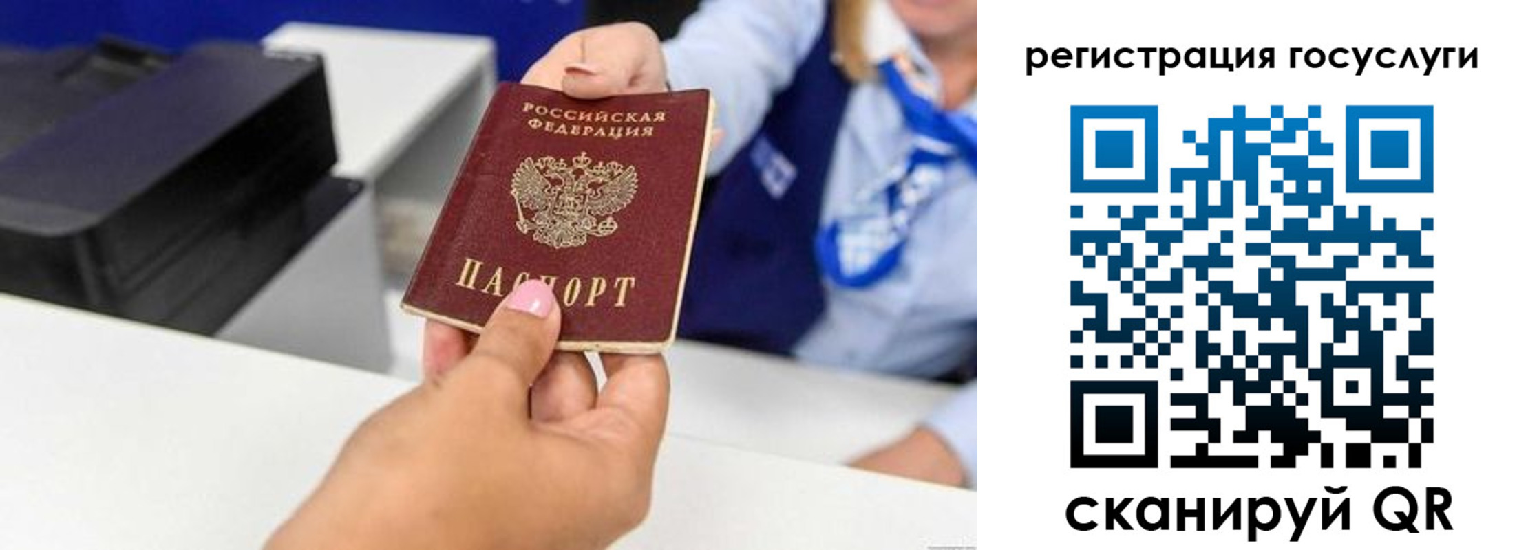 временная регистрация для всех в Сердобске