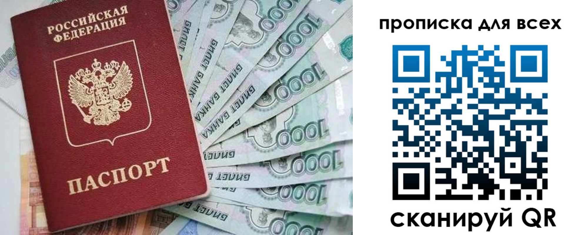 прописка гарантия в Сердобске