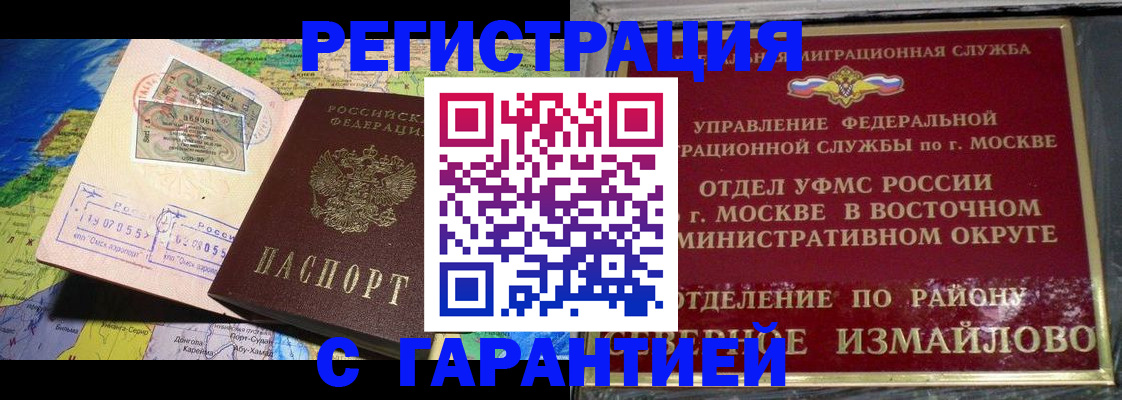 прописка штамп в Сердобске