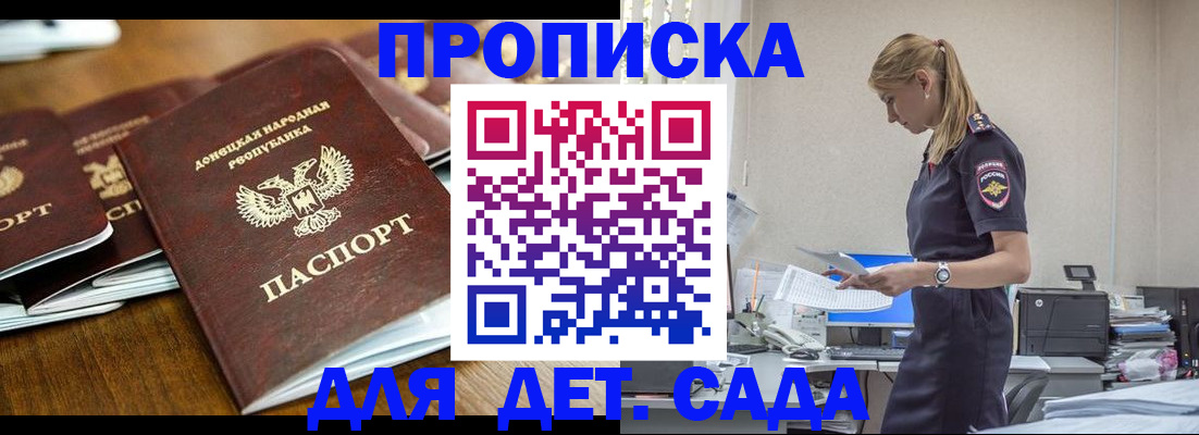 прописка для военкомата в Сердобске