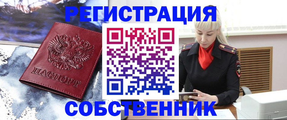 временная регистрация госуслуги в Сердобске