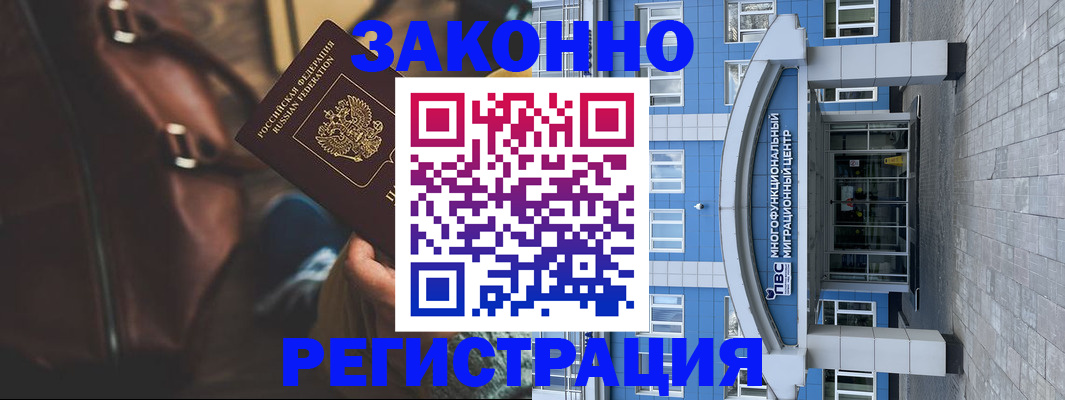 где прописаться в Сердобске