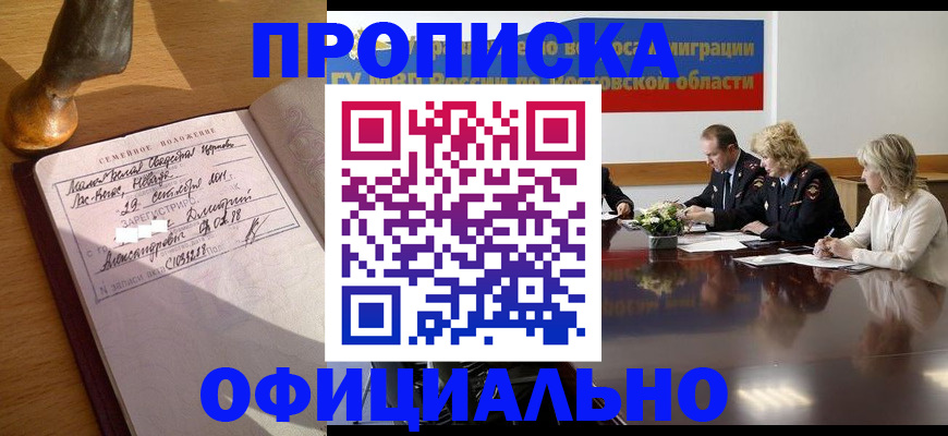 временная регистрация в Сердобске