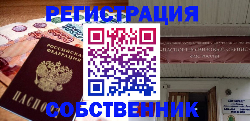временная регистрация адрес в Сердобске