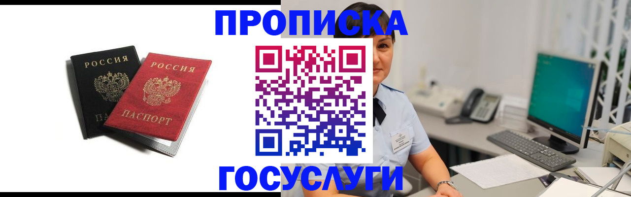 временная регистрация поиск в Сердобске