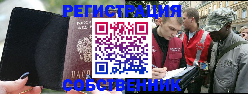 временная регистрация для школы в Сердобске
