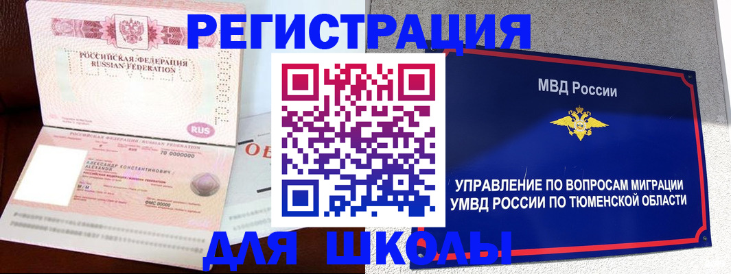 прописка в квартире в Сердобске